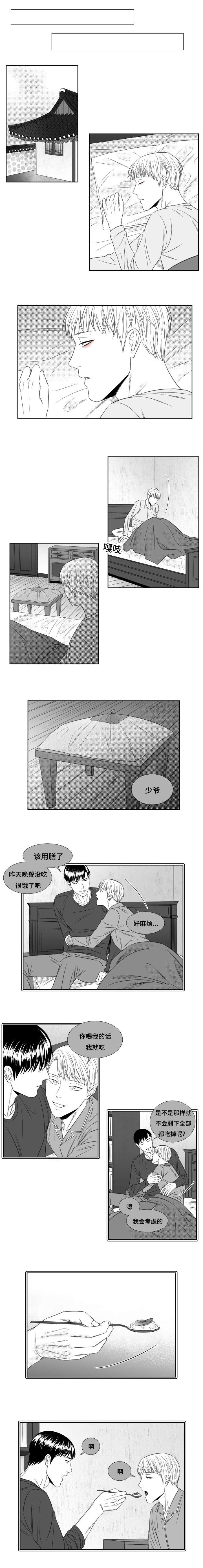 第52章：无法相信
