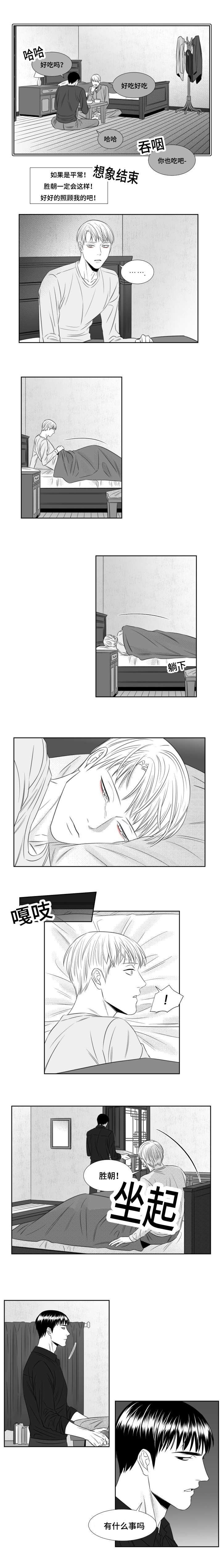 第52章：无法相信