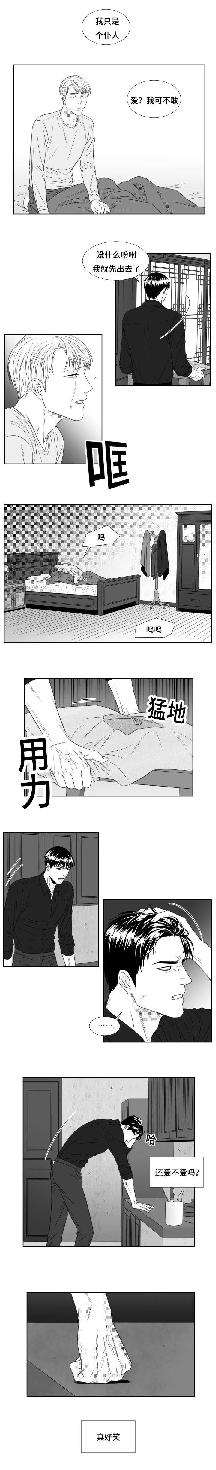 第52章：无法相信