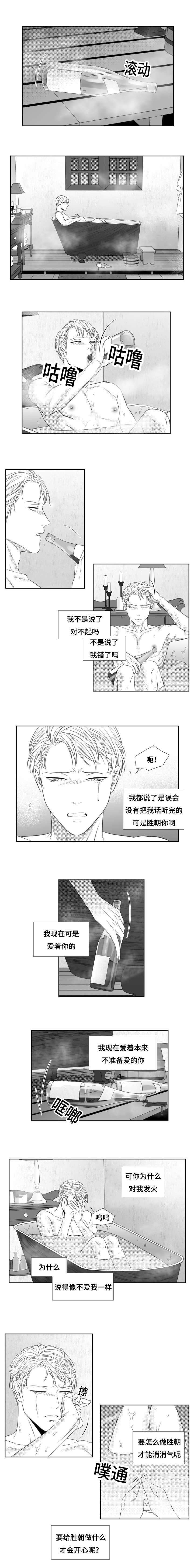 第53章：愤怒