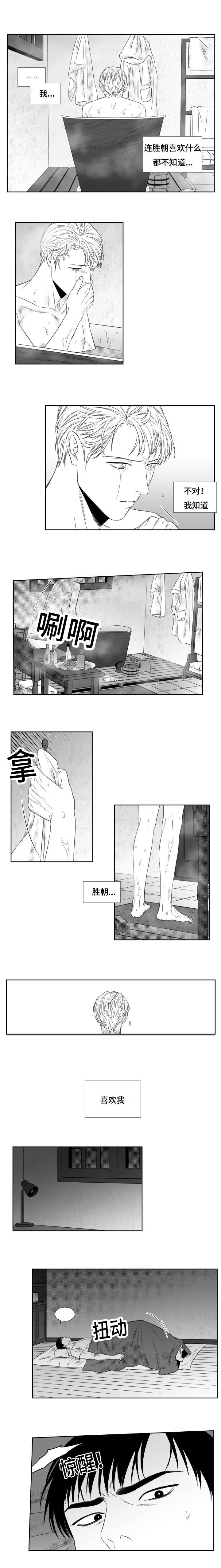 第53章：愤怒