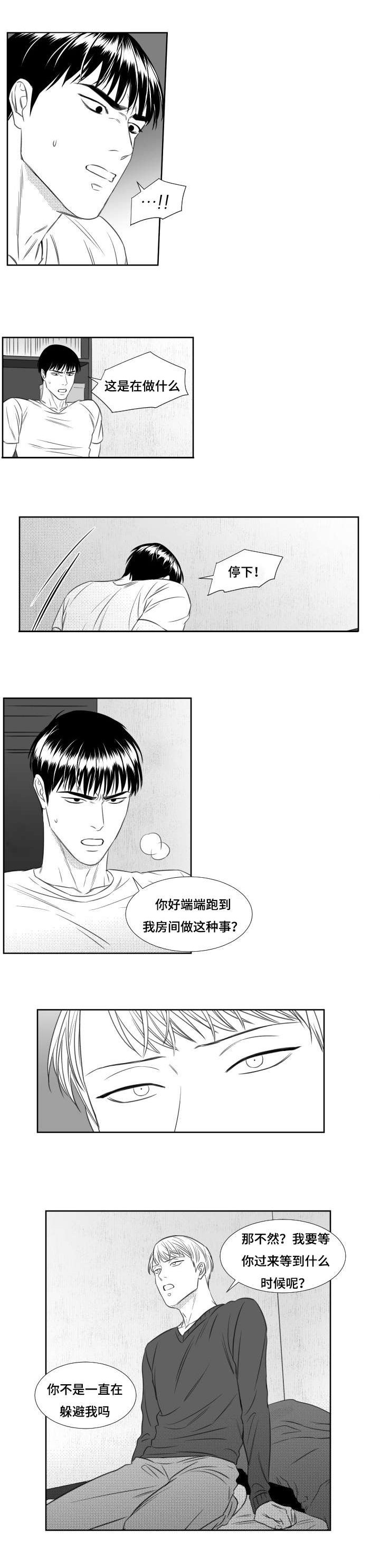 第53章：愤怒