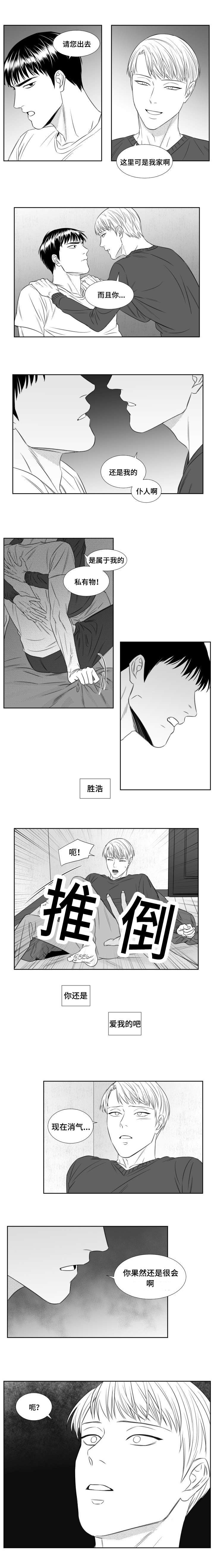 第53章：愤怒