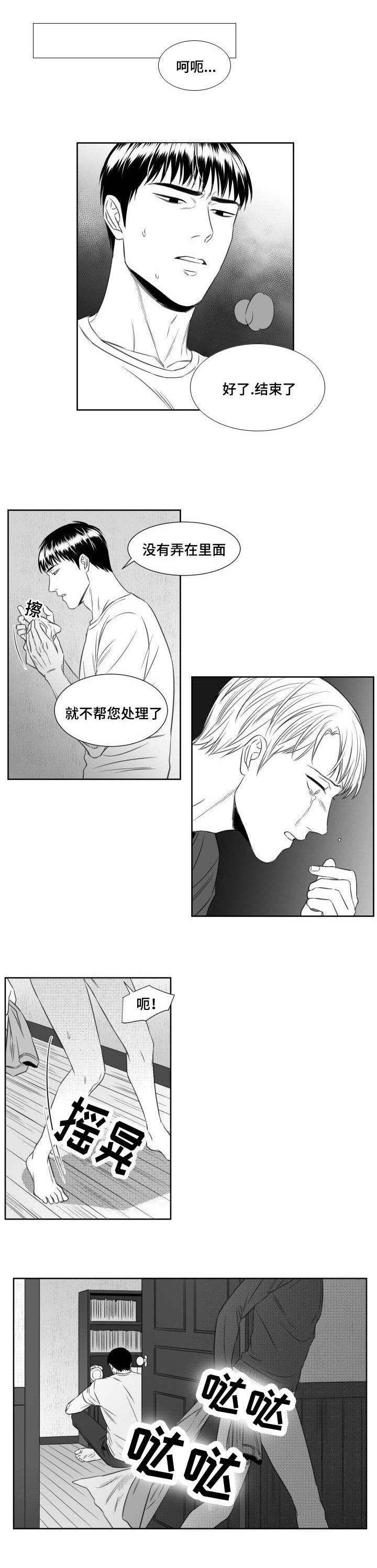 第54章：挽回