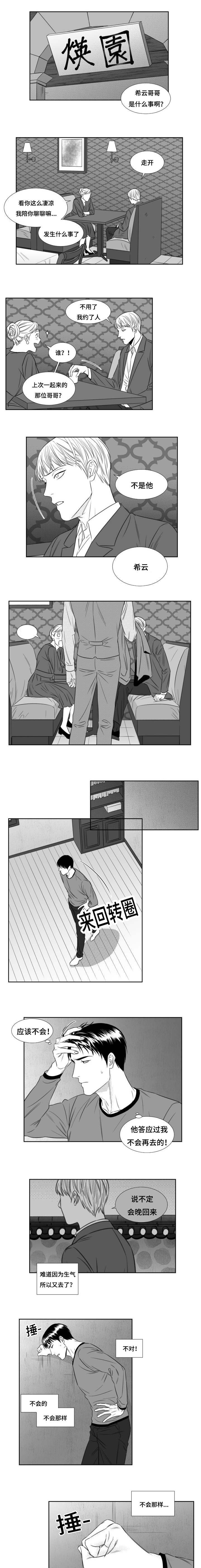 第55章：外出