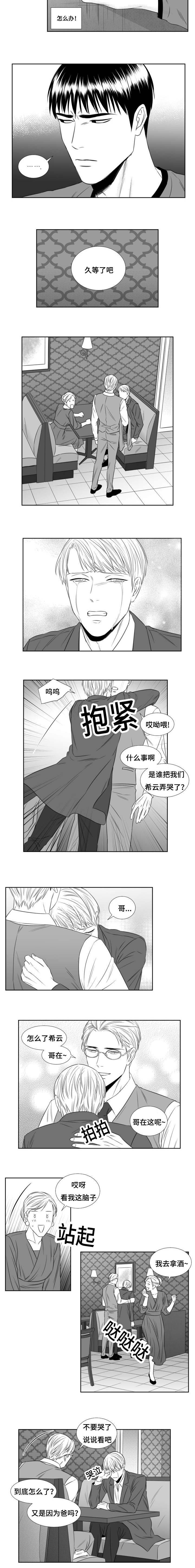 第55章：外出