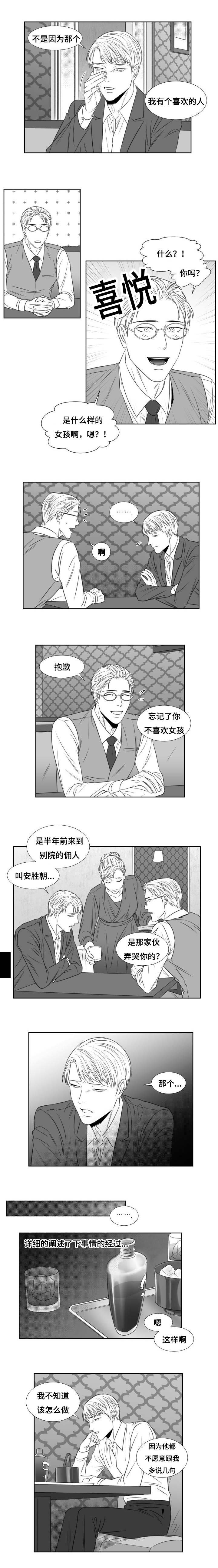 第55章：外出