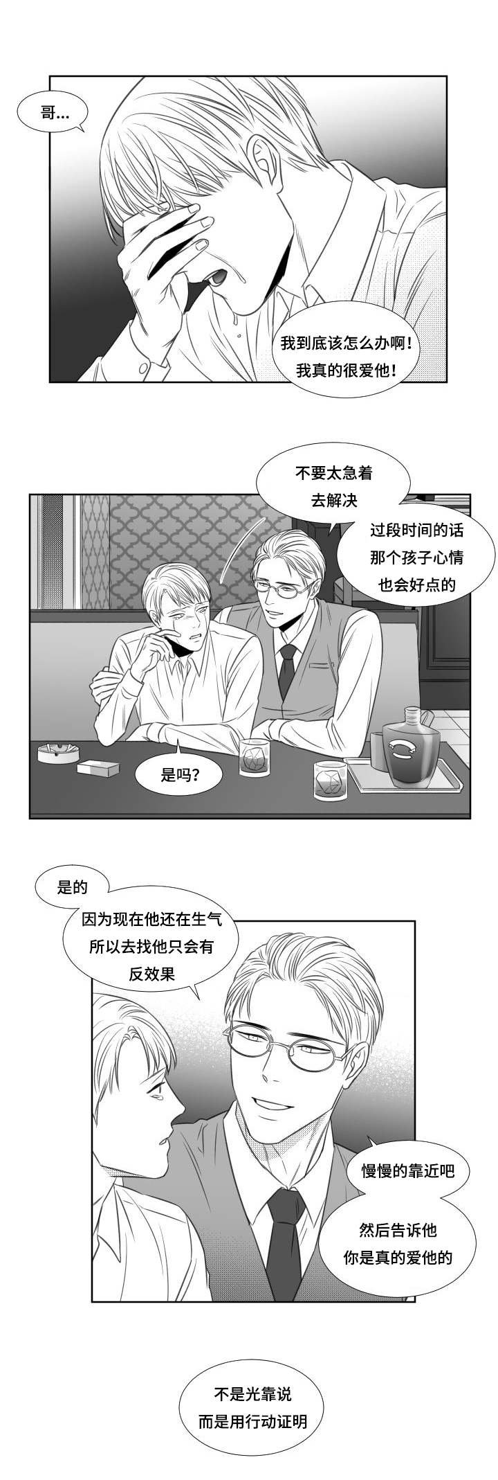 第55章：外出