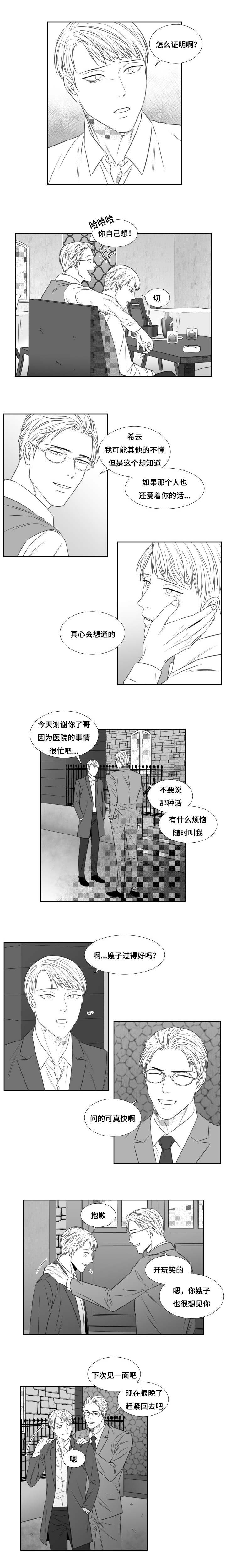 第56章：会面大哥