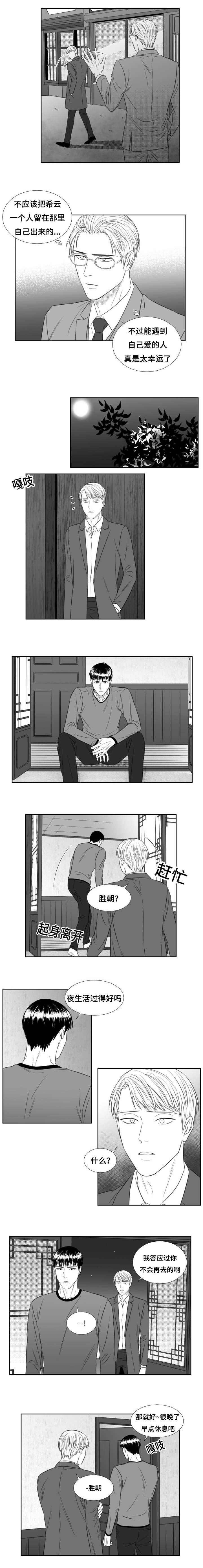 第56章：会面大哥