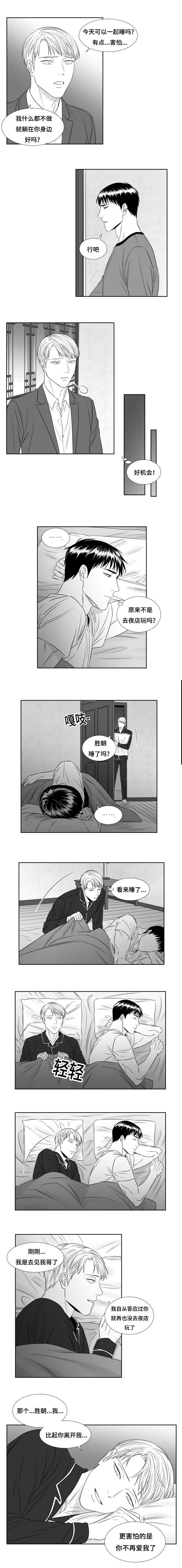 第56章：会面大哥