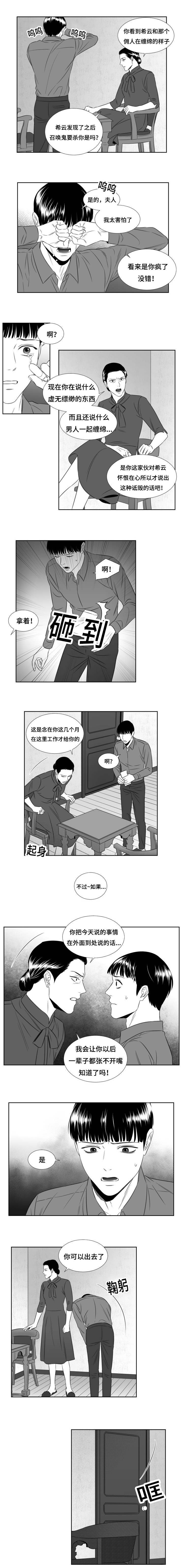 第57章：准备离开的小厨