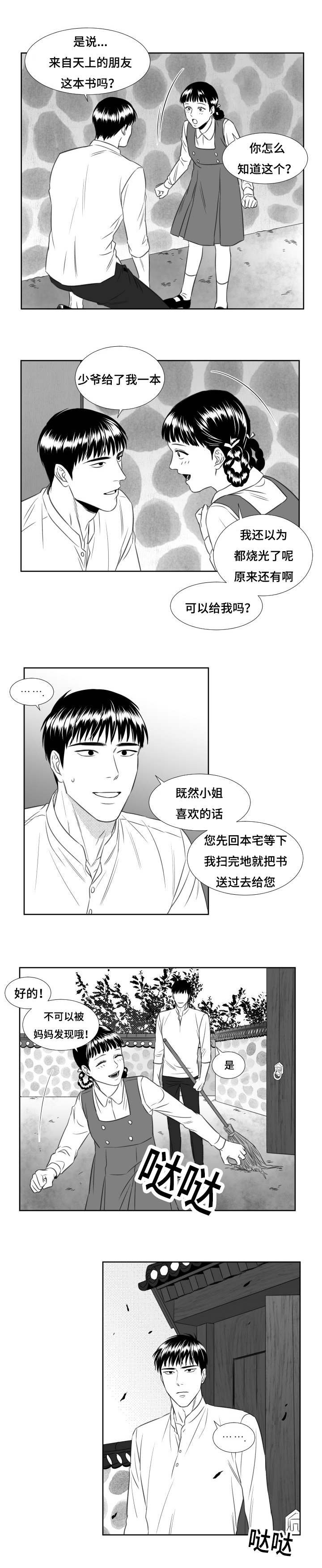 第57章：准备离开的小厨