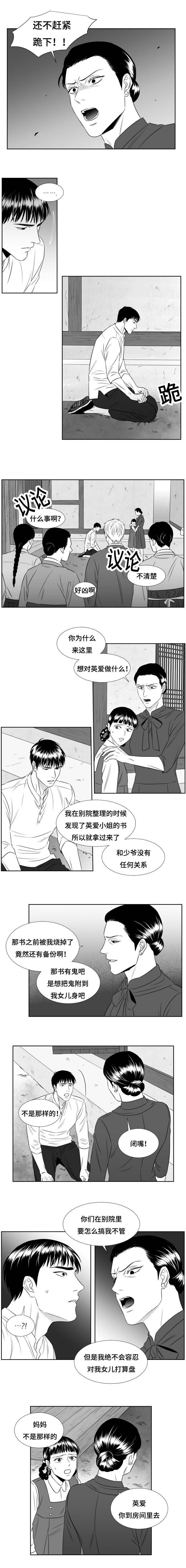 第58章：封口费