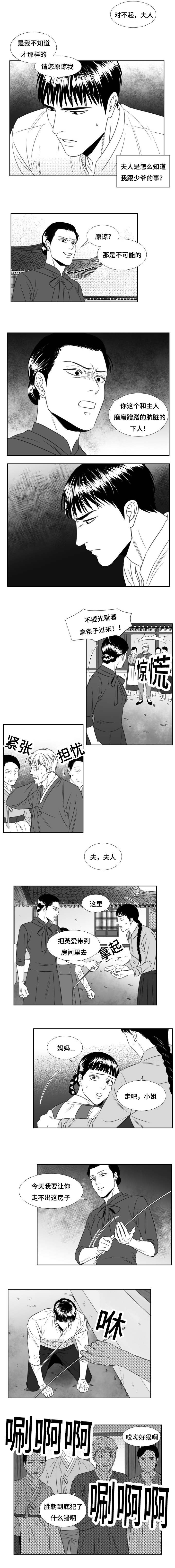 第58章：封口费