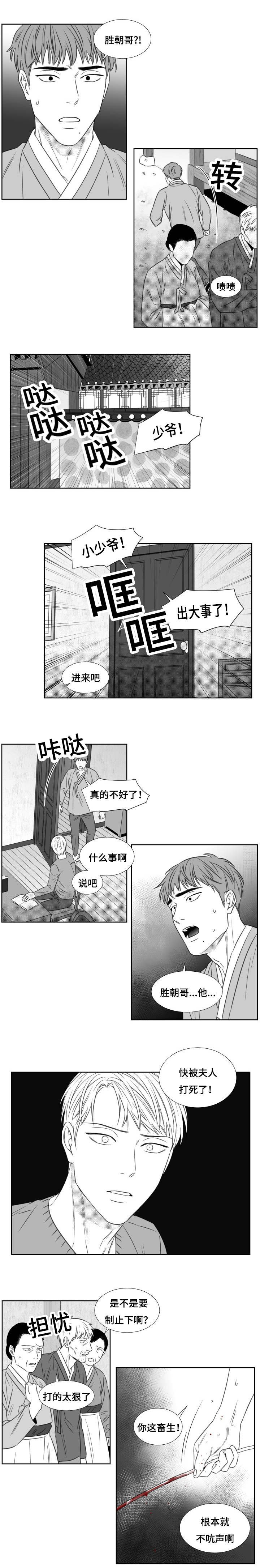 第58章：封口费