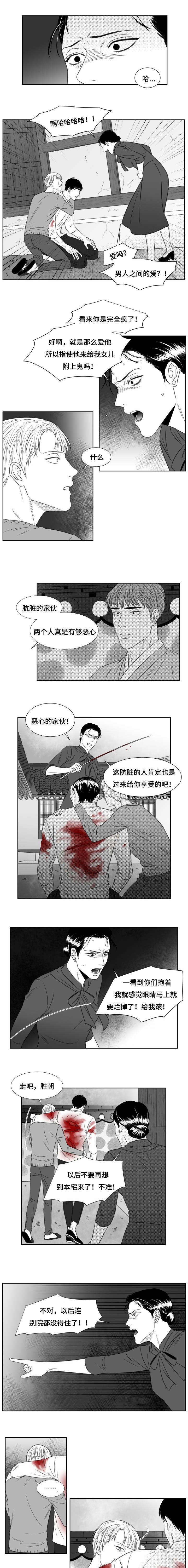 第59章：他是我爱人