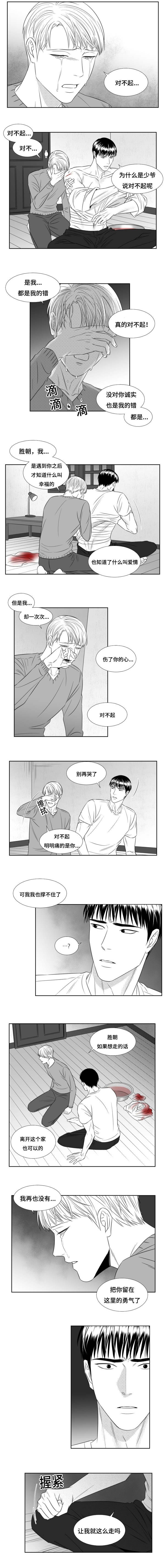 第59章：他是我爱人