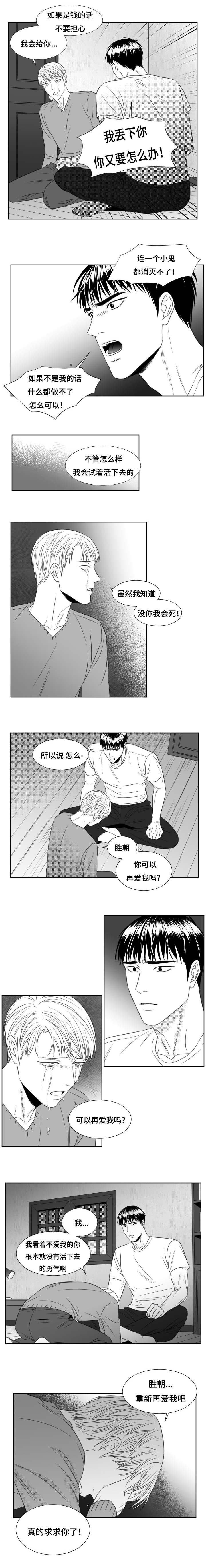 第59章：他是我爱人