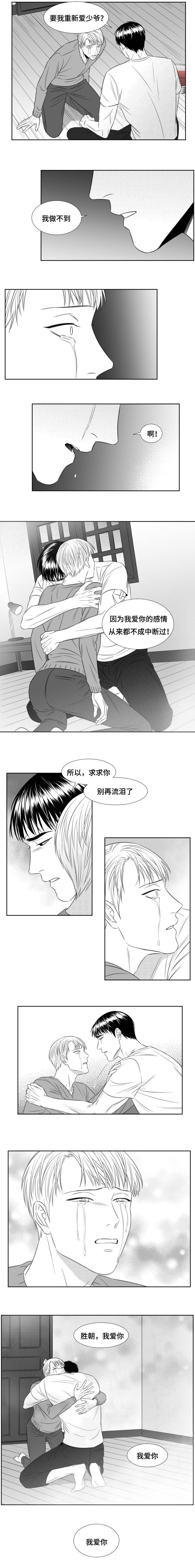 第59章：他是我爱人