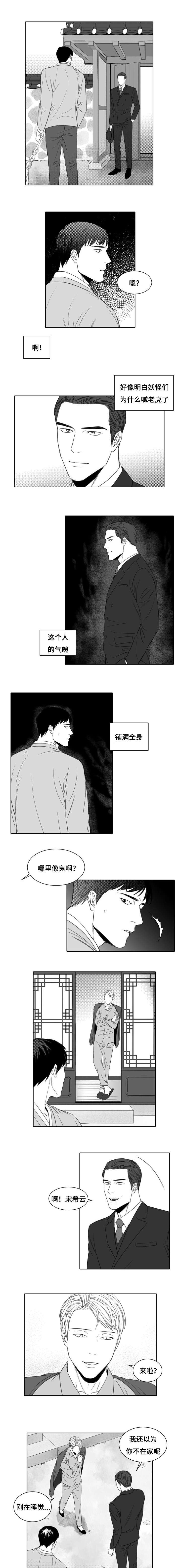 第6章：女人的名字