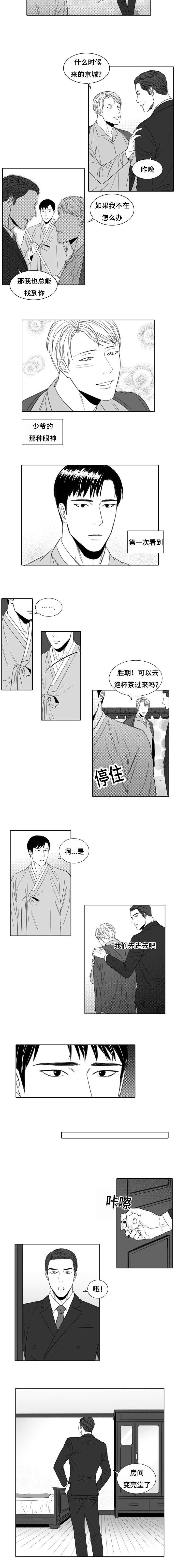 第6章：女人的名字