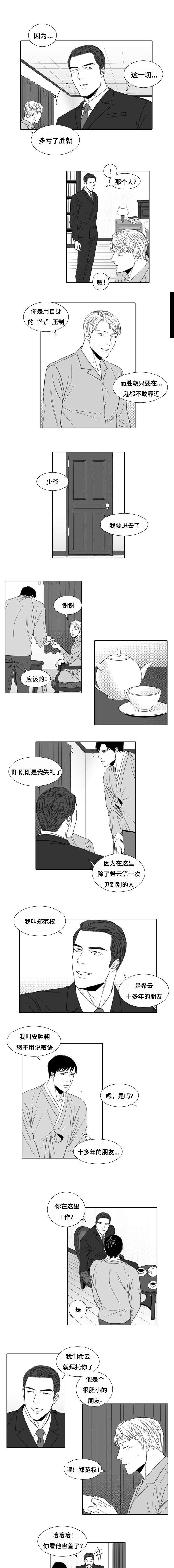 第6章：女人的名字