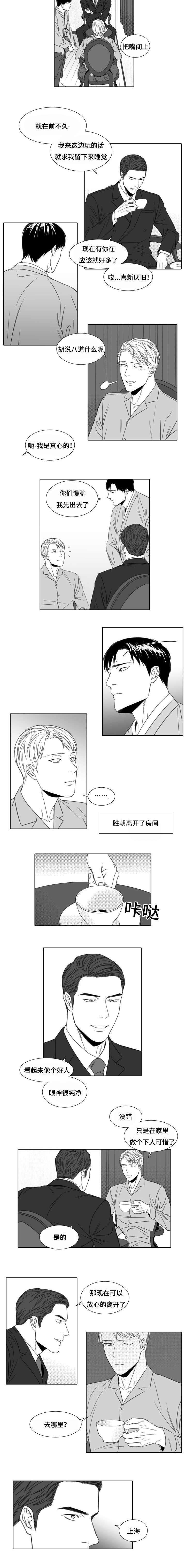 第6章：女人的名字