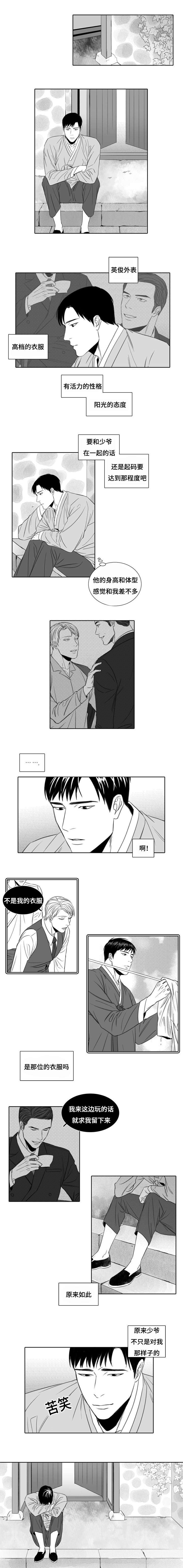 第6章：女人的名字