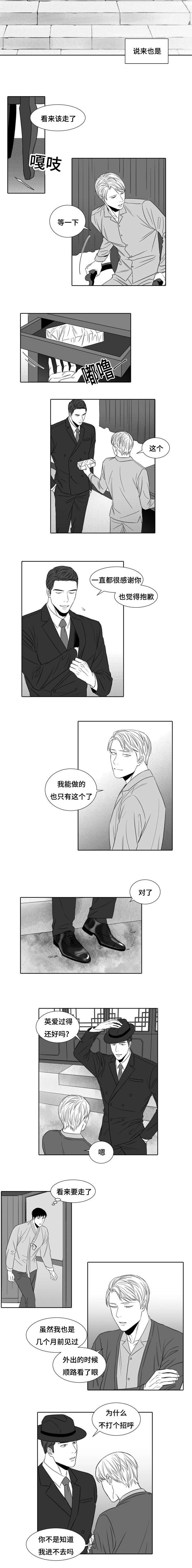 第6章：女人的名字