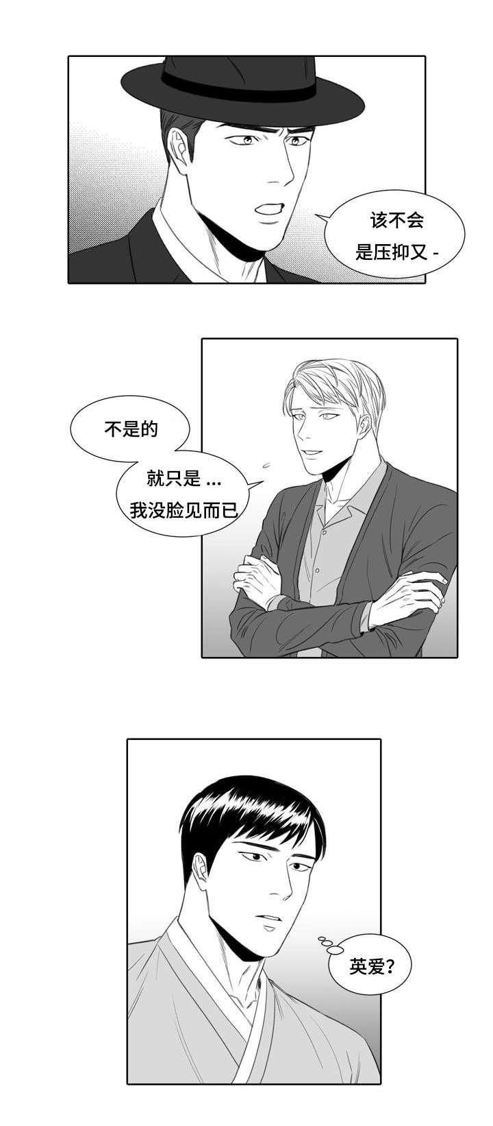 第6章：女人的名字