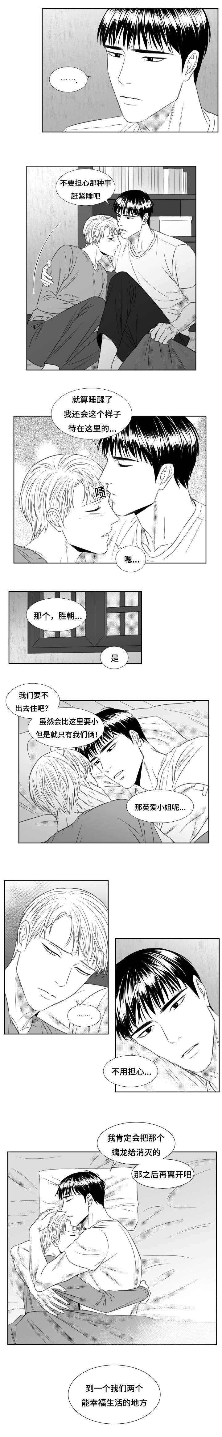 第60章：我爱你