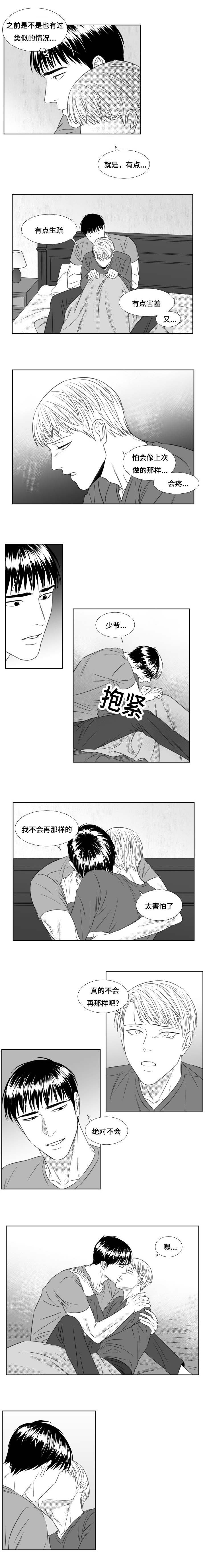 第61章：到底为什么
