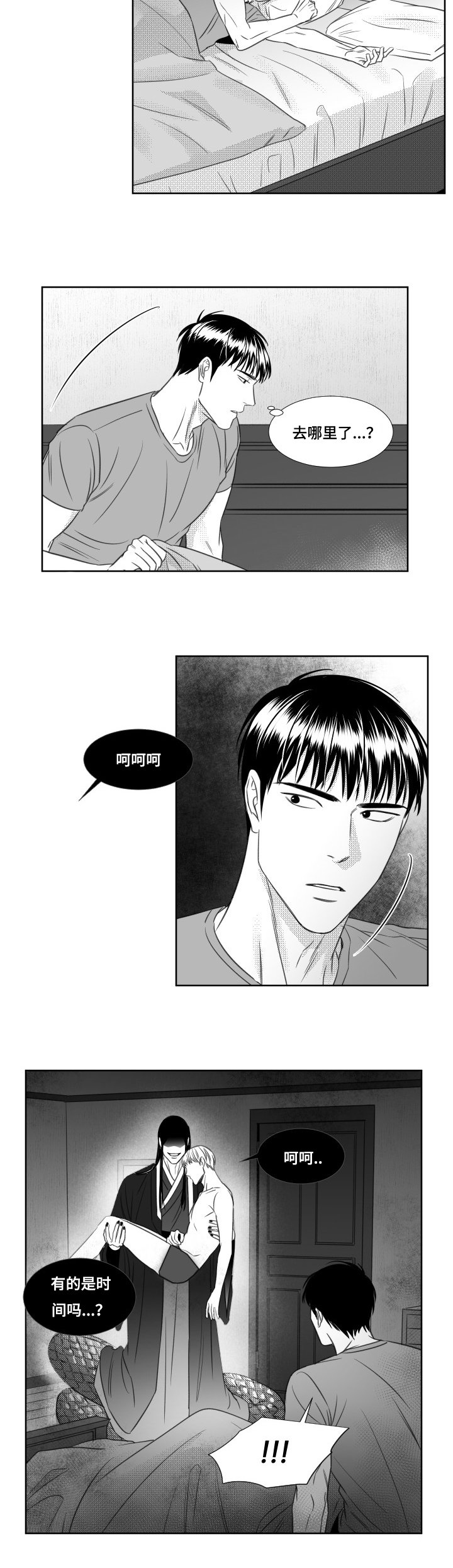 第62章：我不困