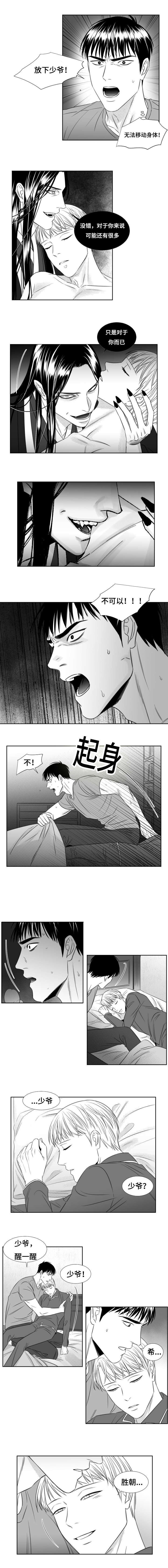 第62章：我不困