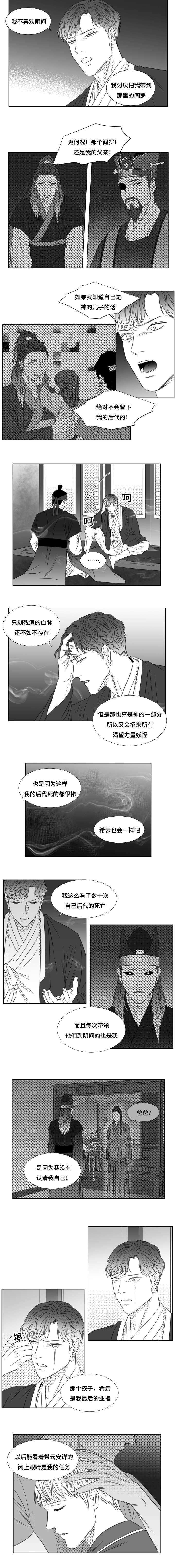 第63章：神的后代