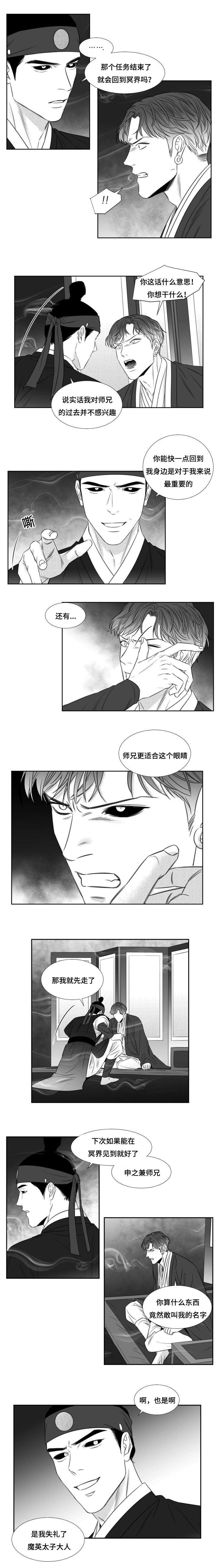 第63章：神的后代