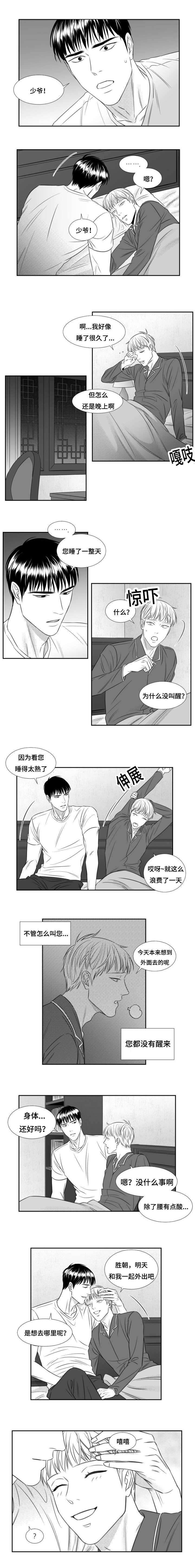 第64章：永远爱你