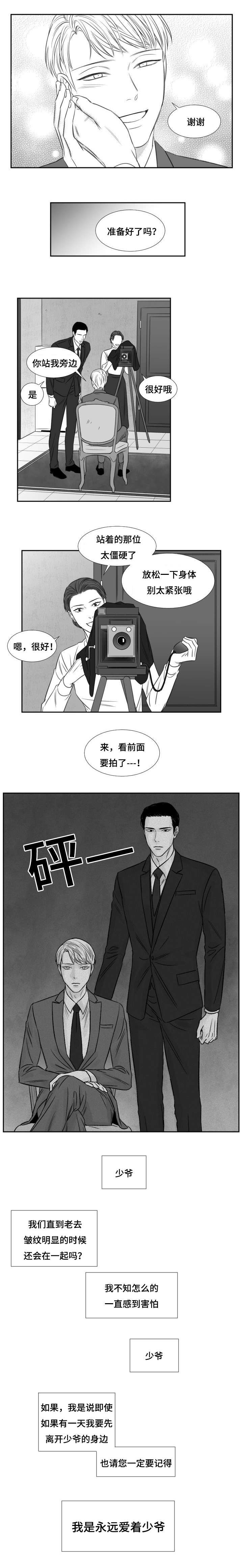 第64章：永远爱你