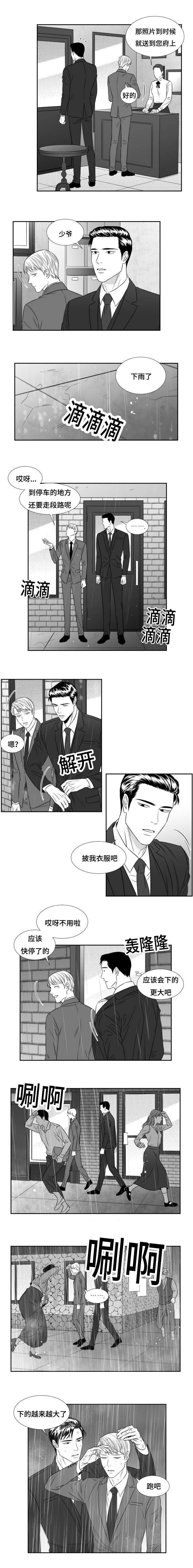 第65章：雨夜