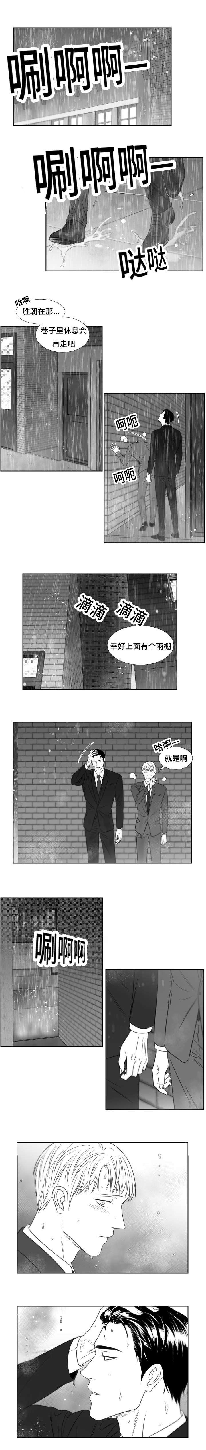 第65章：雨夜