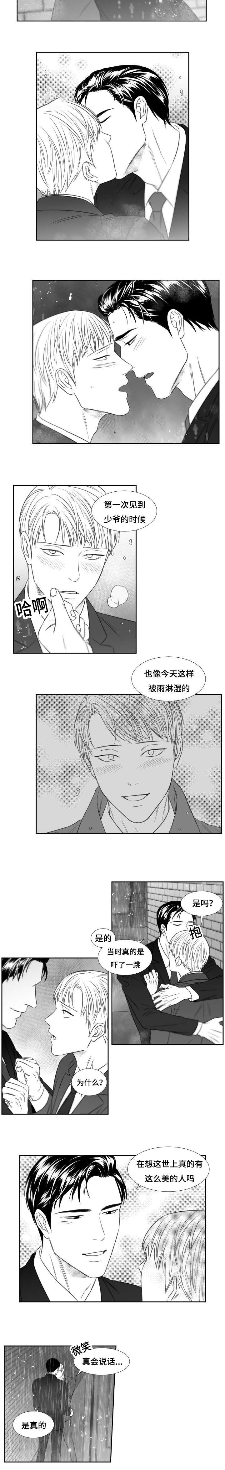 第65章：雨夜
