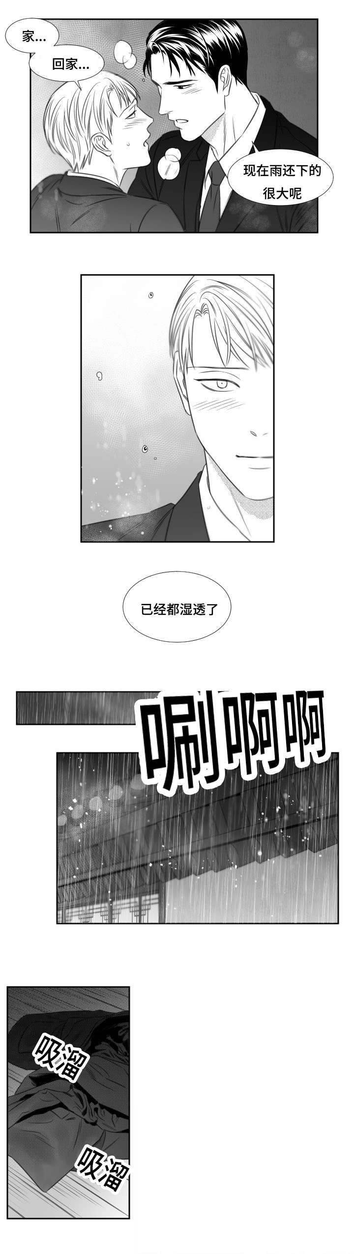 第65章：雨夜