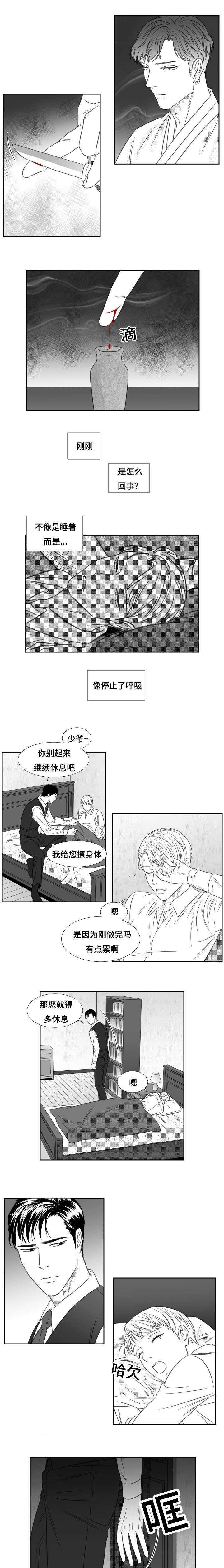第66章：异象