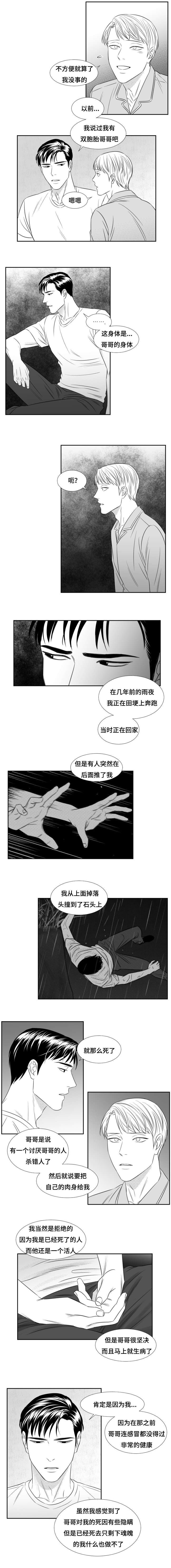 第66章：异象