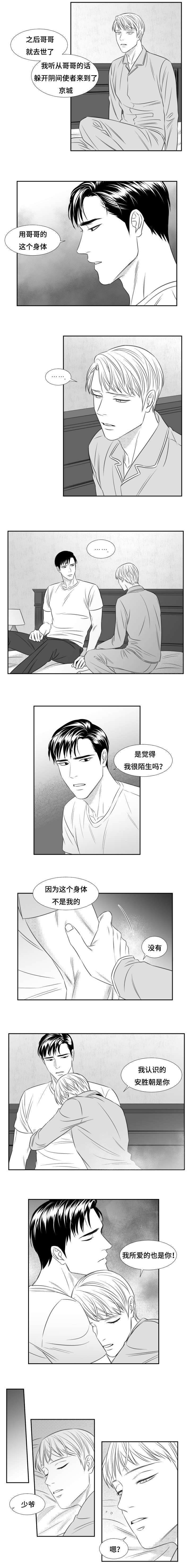 第66章：异象