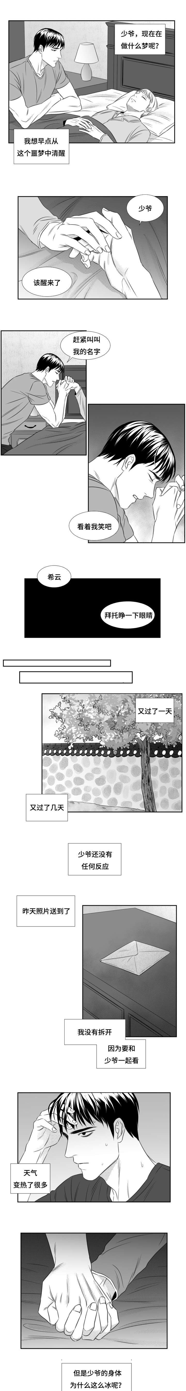 第67章：原因是自己