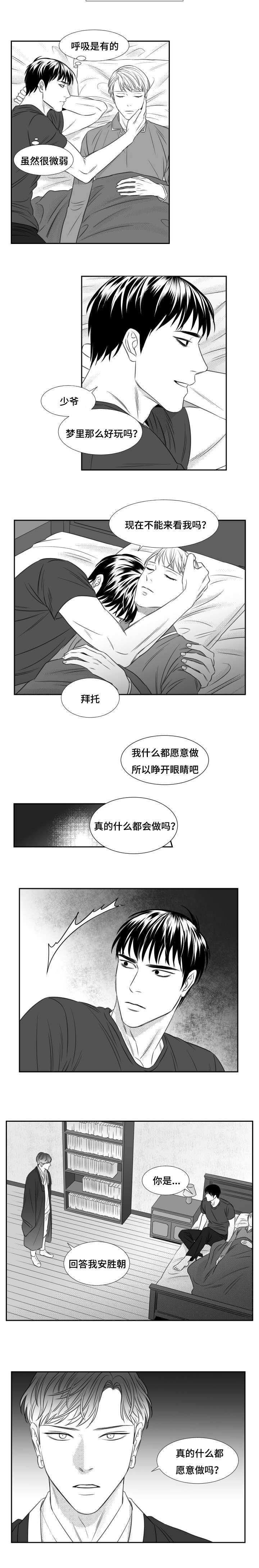 第67章：原因是自己