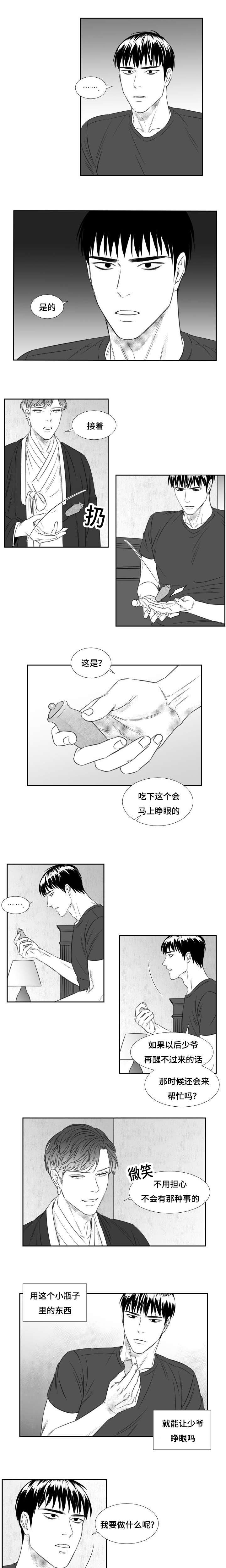 第67章：原因是自己