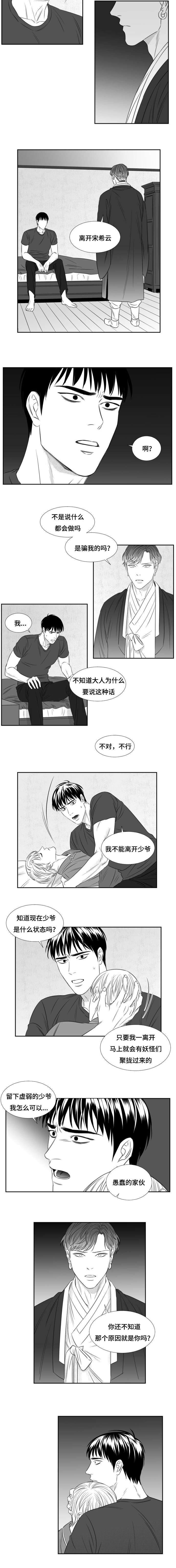 第67章：原因是自己